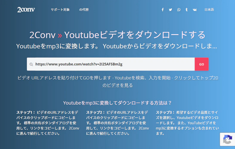 2Convの使い方1