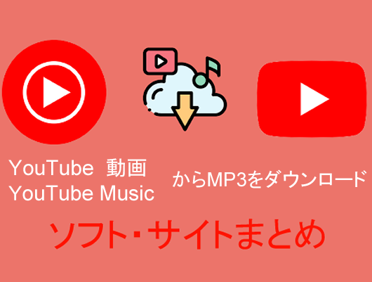 YouTube Musicのハイライトでよく聞いた曲を確認と保存する方法
