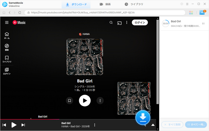 SameMovie VideoOneを使ってYouTube Musicを無料ダウンロードする2