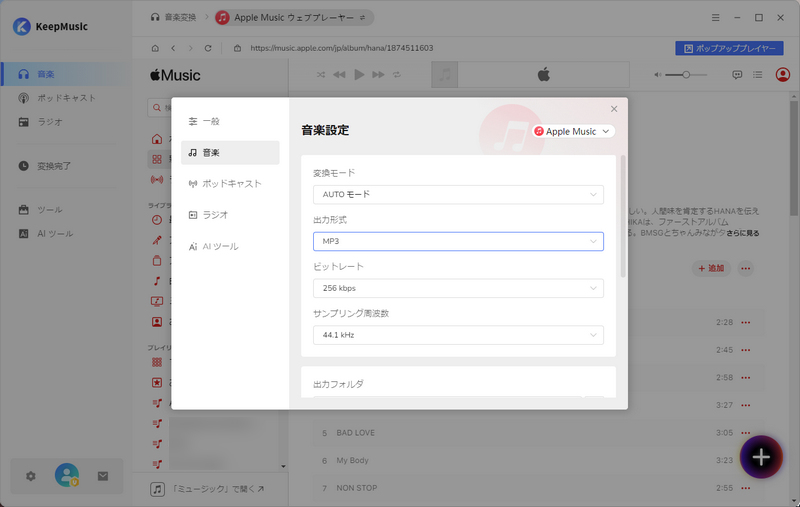 事前に出力形式を設定する