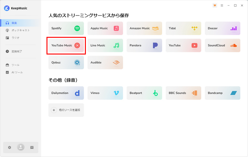 KeepMusic Music All-In-OneでYouTube Musicを選択