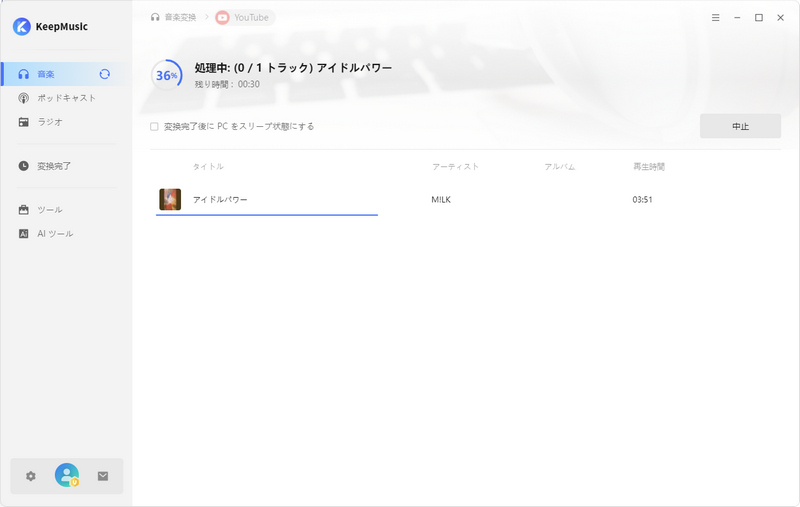 KeepMusic Music All-In-OneでYouTube音源をMP3に変換してダウンロードする手順4